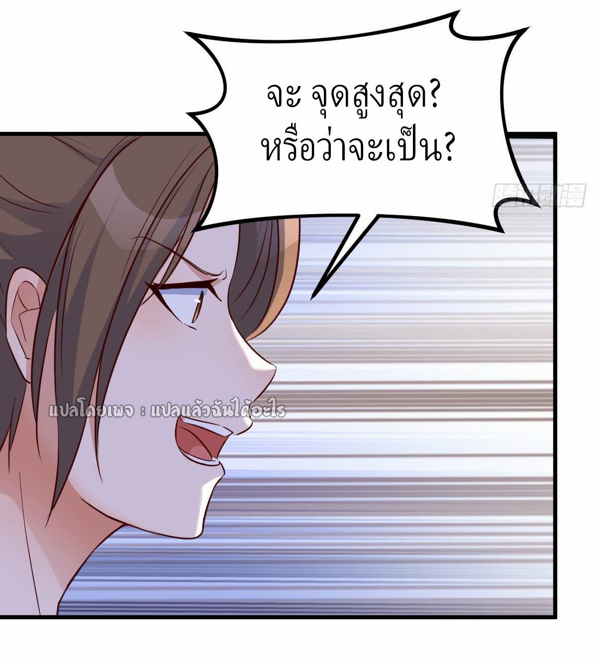 เกิดใหม่ทั้งทีมีเงินแค่เหรีญเดียว ตอนที่ 1 หน้า 13