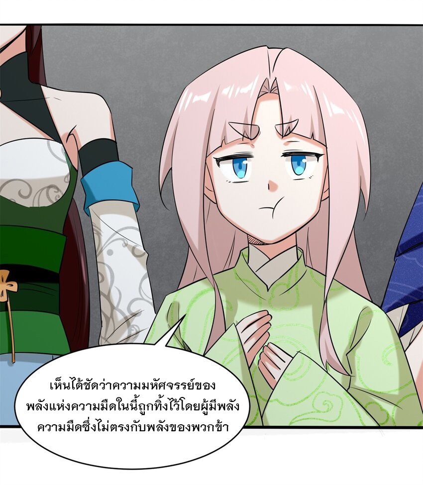 ข้าคือผู้กลืนกินไร้ที่สิ้นสุด (ชนจีน) ตอนที่ 101 หน้า 43