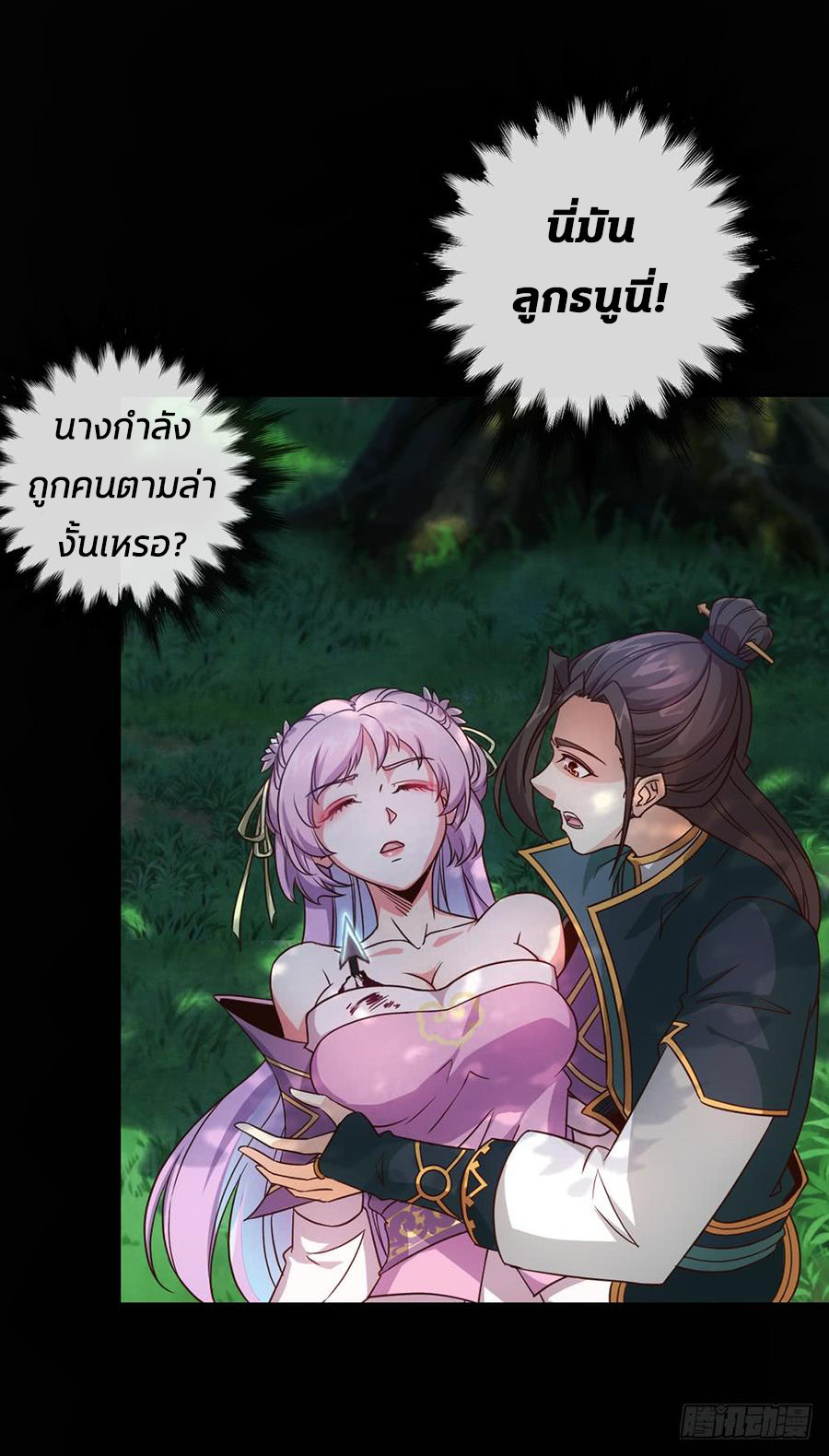 เทพเจ้าหงส์สวรรค์ ตอนที่ 7 หน้า 33