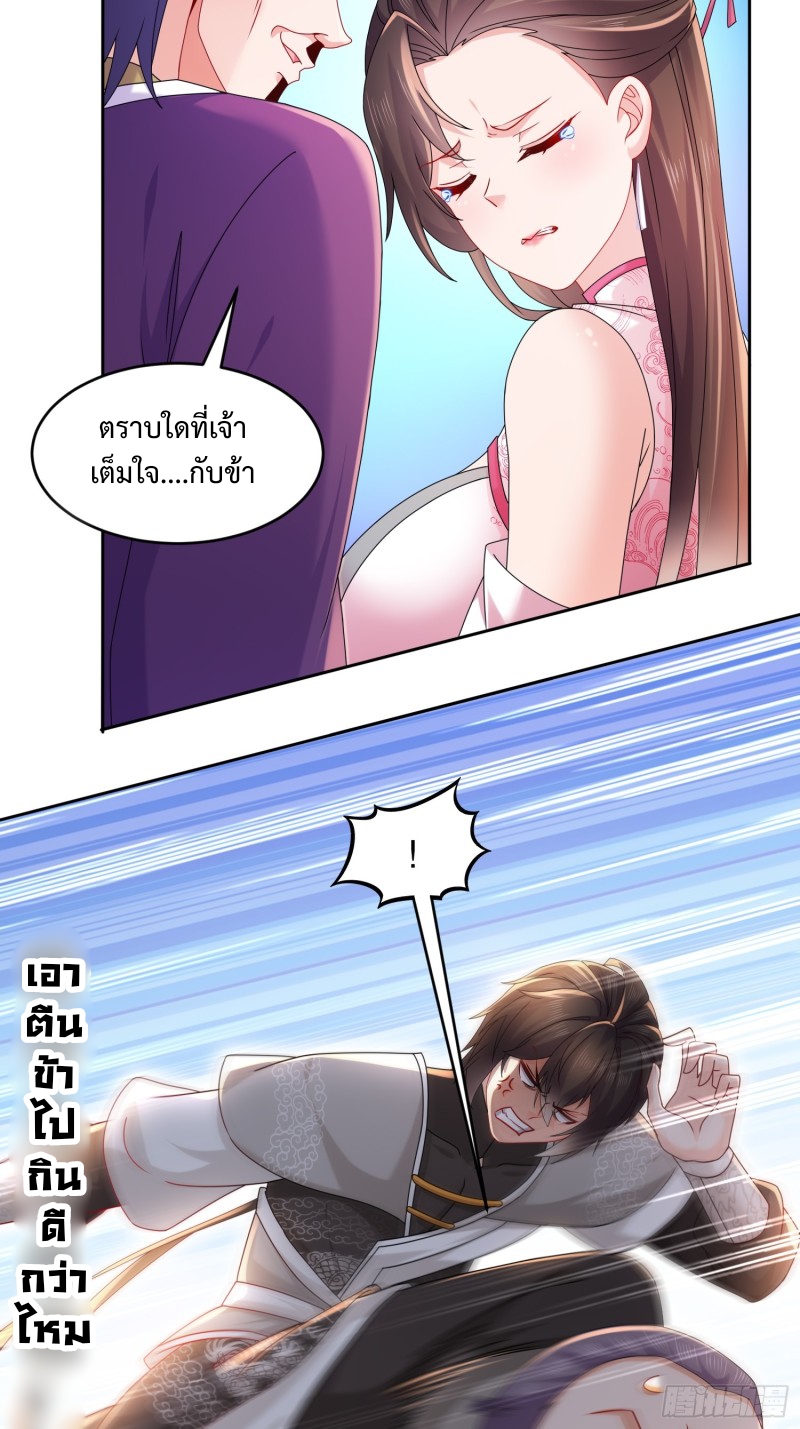 ฮาเร็มศิษย์พี่สาวทั้งเจ็ดของผมนะค้าบ ตอนที่ 9 หน้า 25