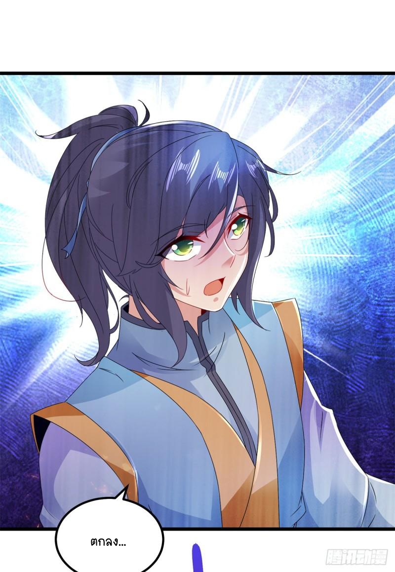 จักรพรรดิวิญญาณศักดิ์สิทธิ์ (ทันจีน) ตอนที่ 163 หน้า 6