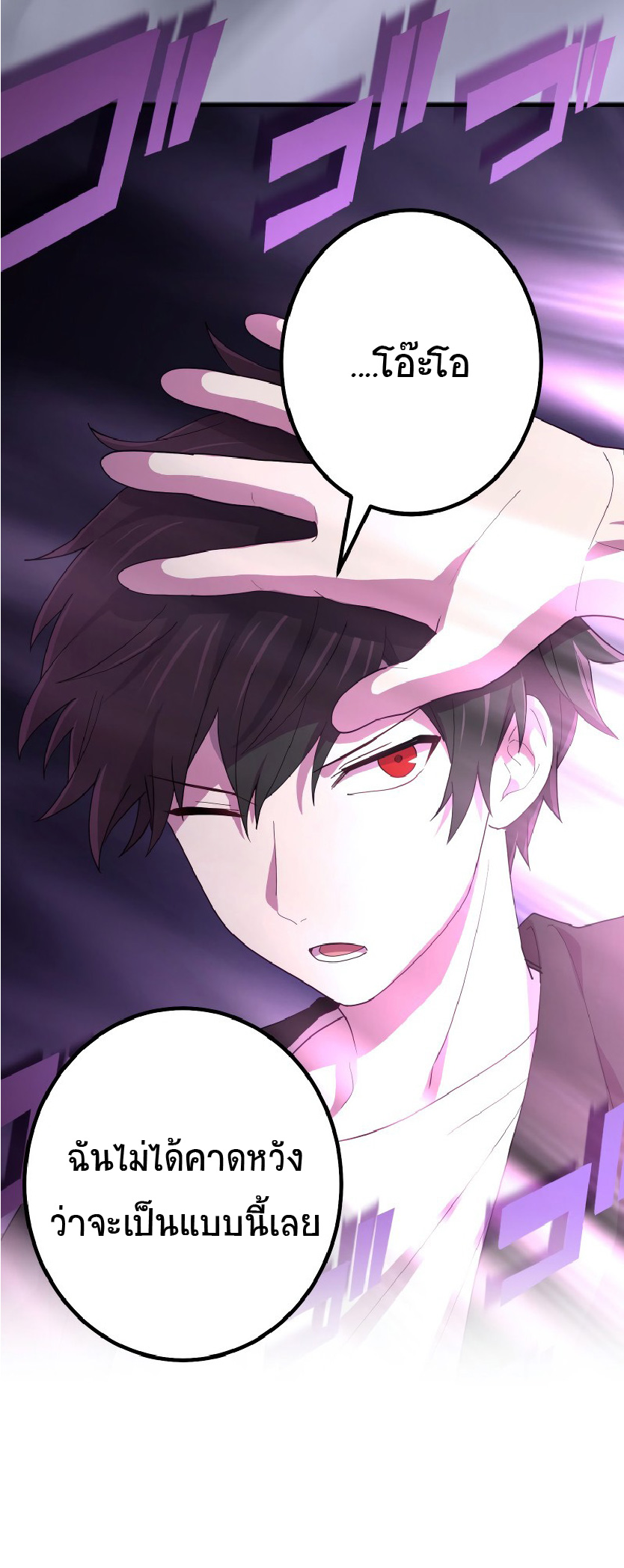 การกลับชาติมาเกิดของจอมเวทย์ต้องห้าม (Reincarnation of the Forbidden Archmage) ตอนที่ 64 หน้า 56