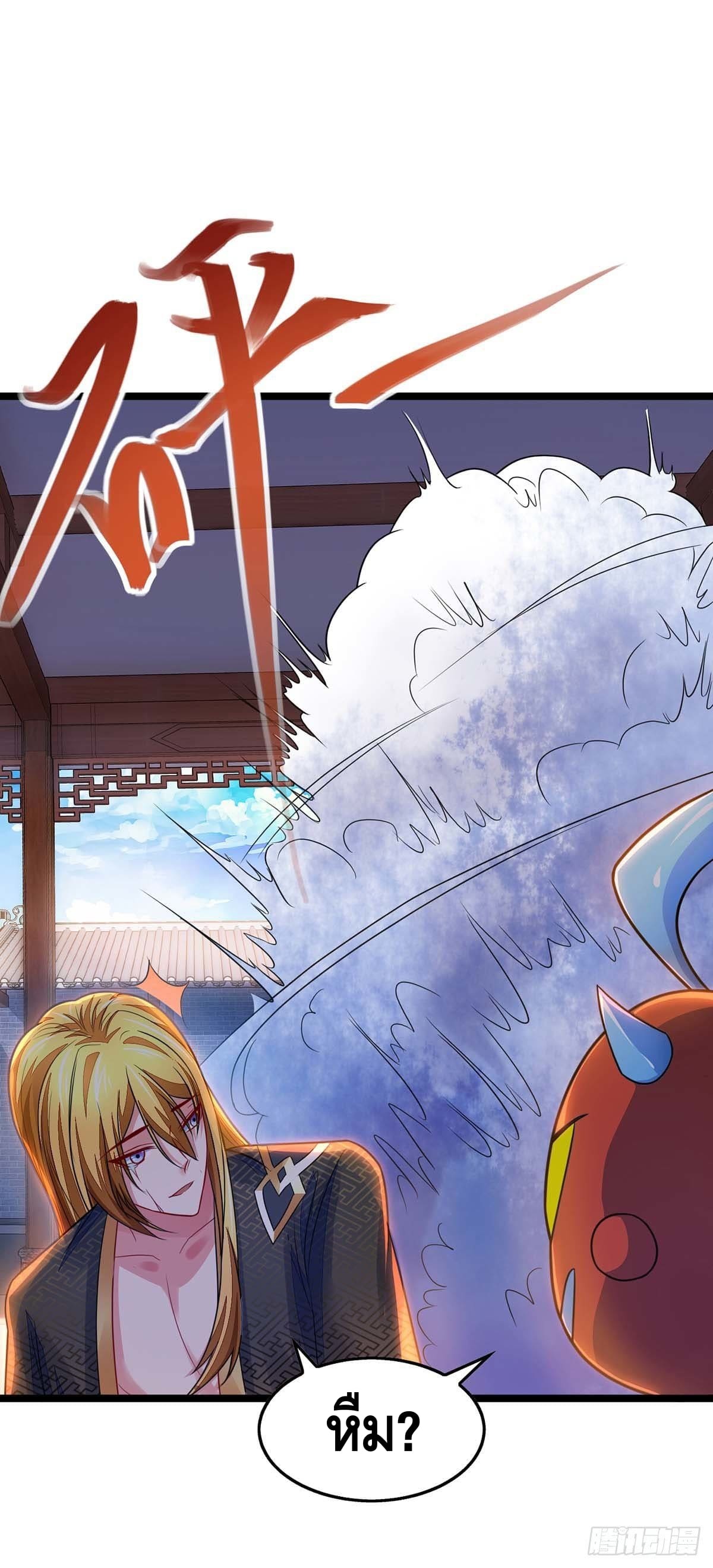 million skill points ตอนที่ 18 หน้า 4