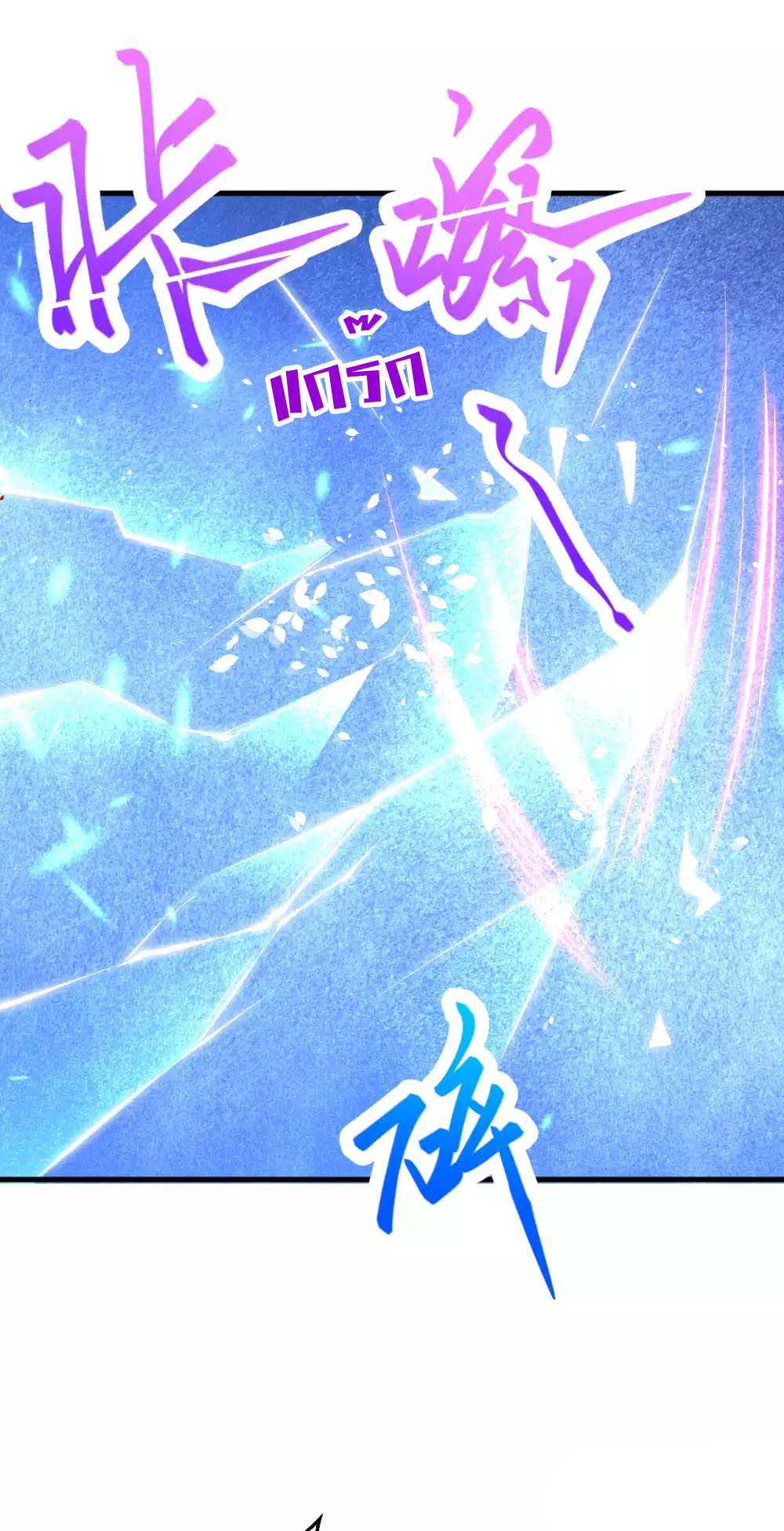 Against the Gods - อสูรพลิกฟ้า ตอนที่ 315 หน้า 30