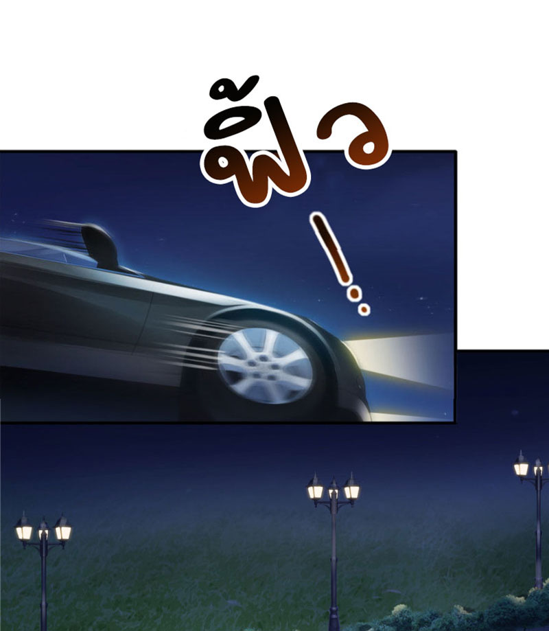 (ชนจีน)Perfect Secret Love The Bad New Wife Is a Little Sweet ตอนที่ 12 หน้า 34