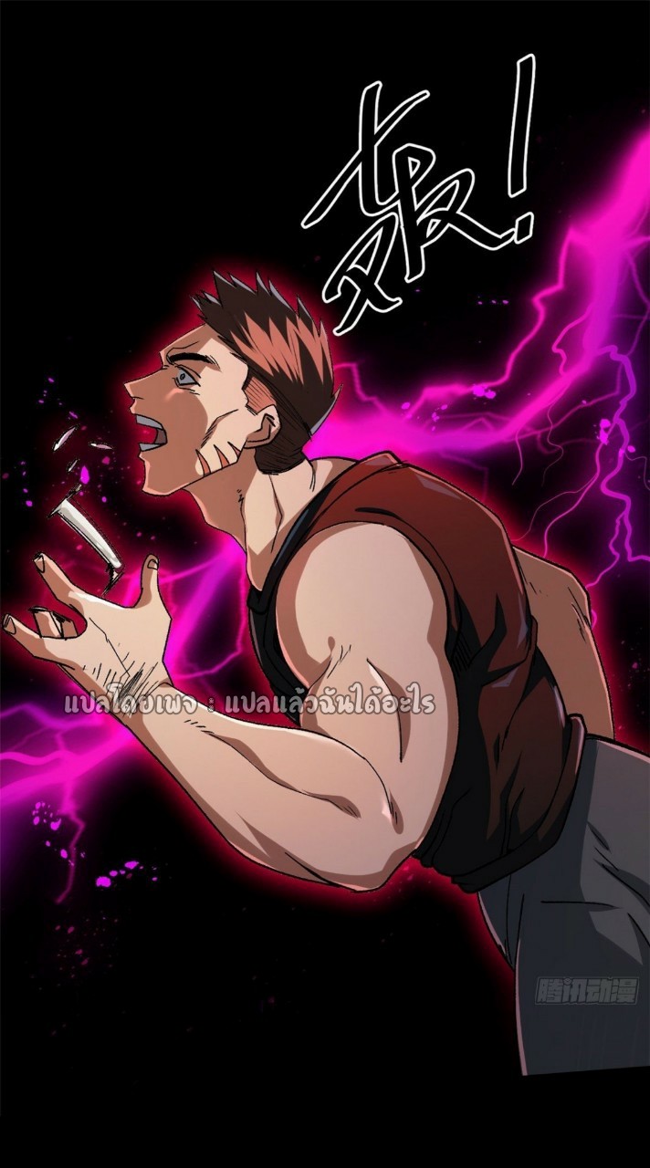 รูเล็ตเวิลด์ สุ่มไอเทมเอาชีวิตรอด ตอนที่ 30 หน้า 33