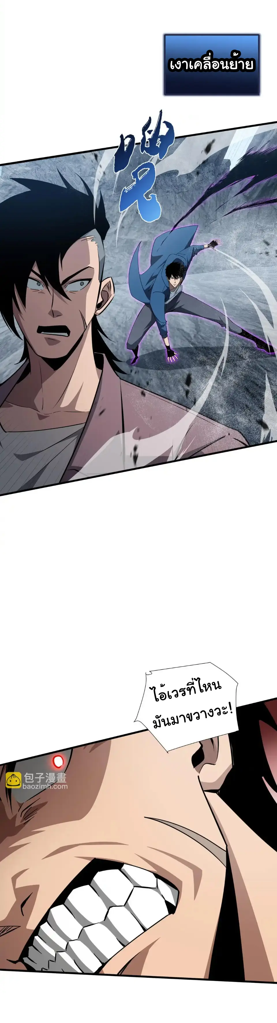 My Shadow Can Evolve Infinitely - เงาของฉันวิวัฒนาการได้ไม่สิ้นสุด! ตอนที่ 32 หน้า 10