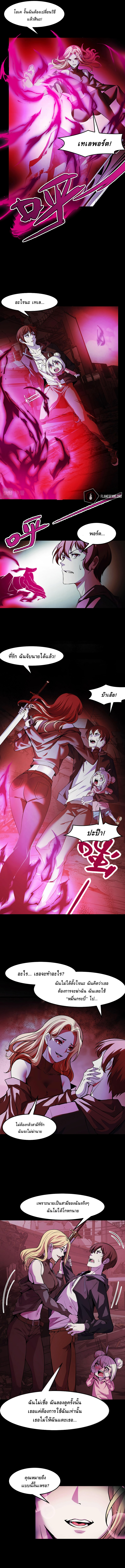 They Say I'm The Future King ตอนที่ 20 หน้า 7