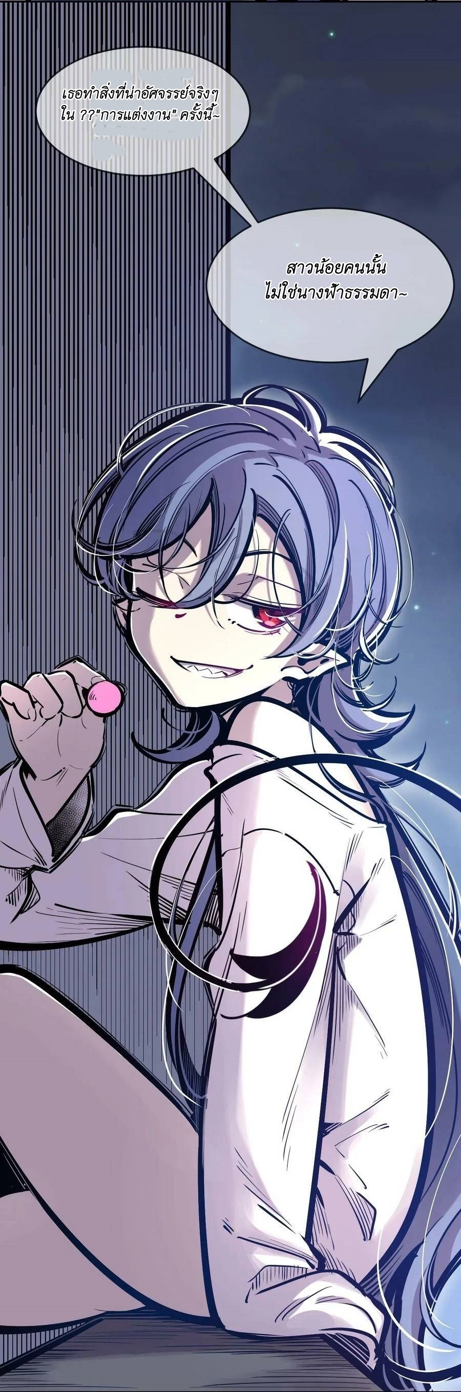 Demon x Angel can't get along! ตอนที่ 106 หน้า 26