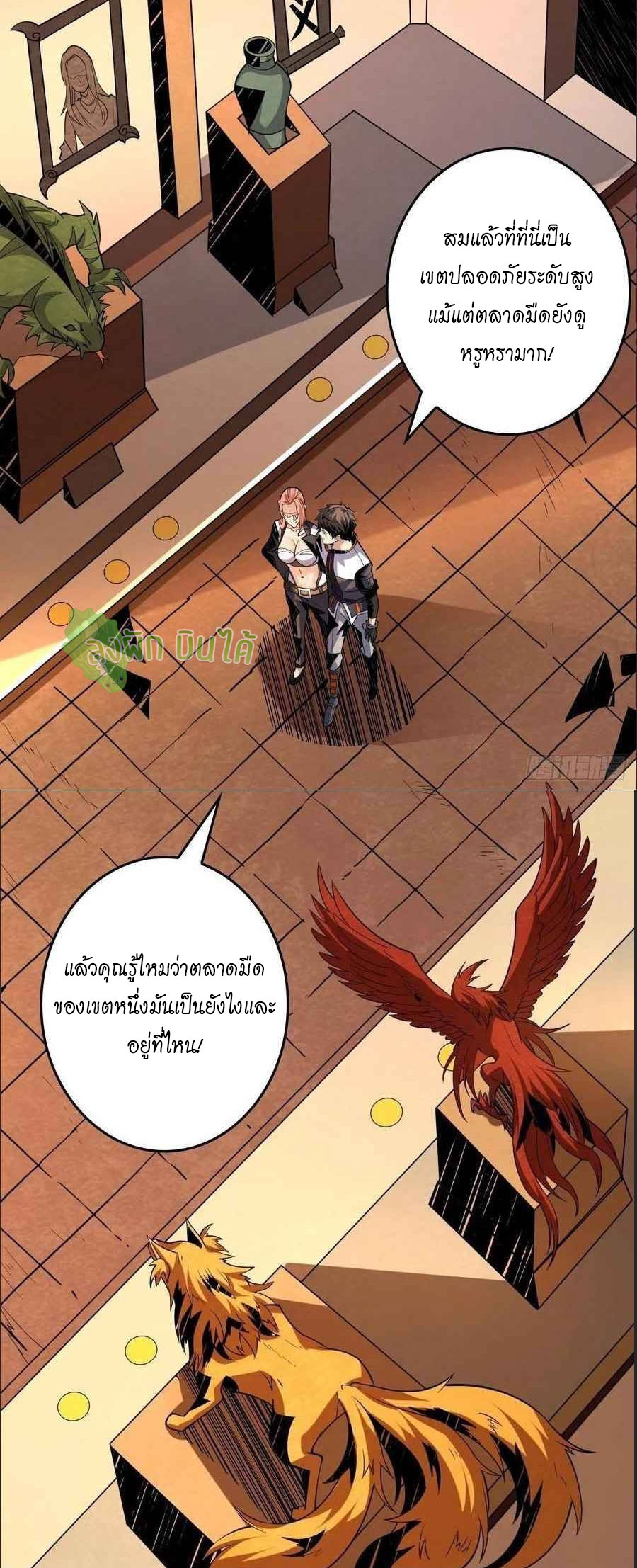 (ชนจีน) IT STARTS WITH A KINGPIN ACCOUNT - จุติจอมราชัน ตอนที่ 111 หน้า 11