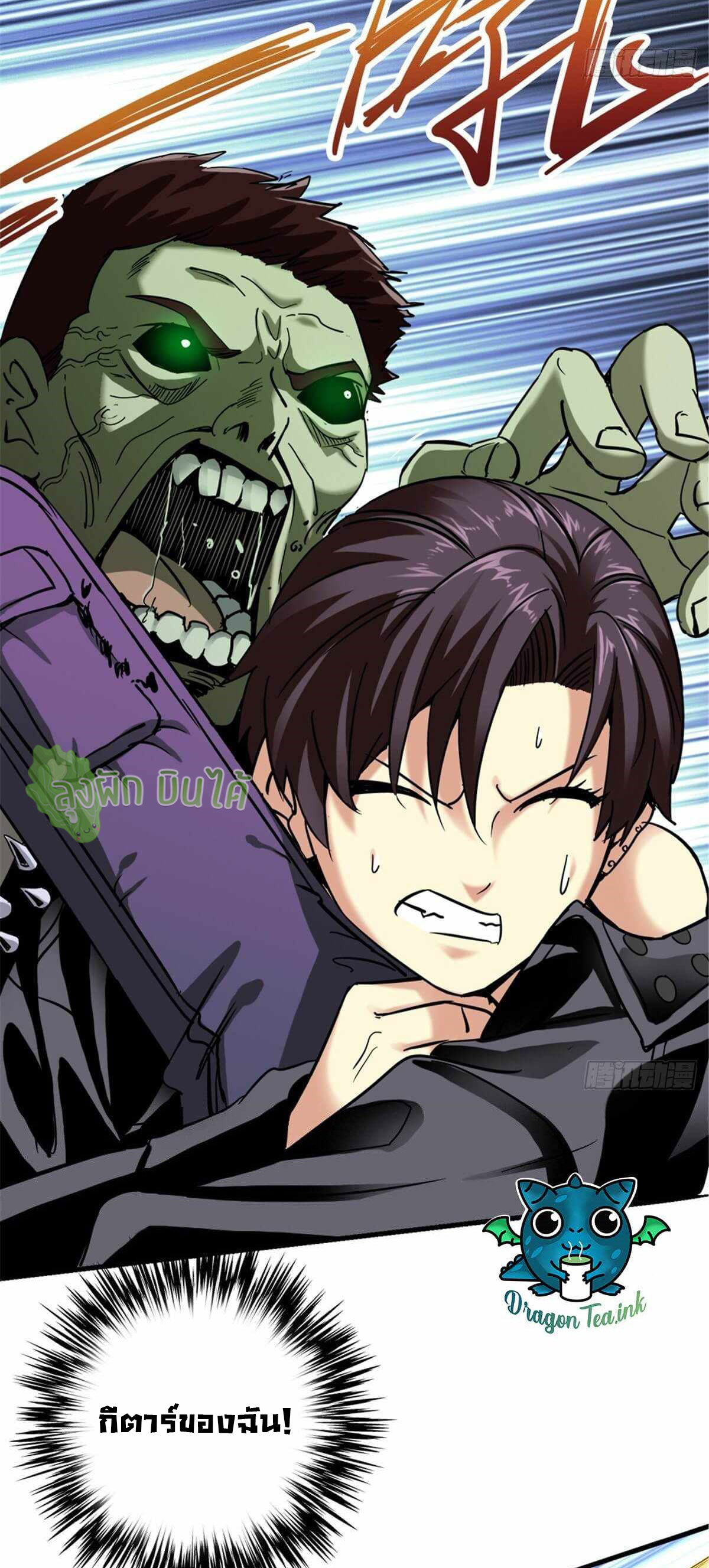 Northern Train X47 ตอนที่ 11 หน้า 5