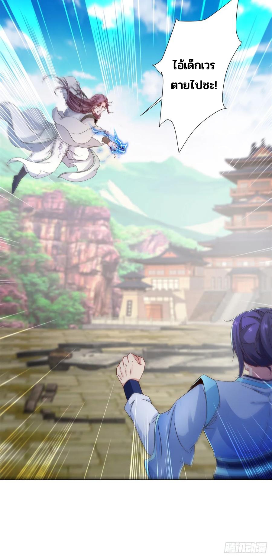 จักรพรรดิวิญญาณศักดิ์สิทธิ์ (ทันจีน) ตอนที่ 282 หน้า 10