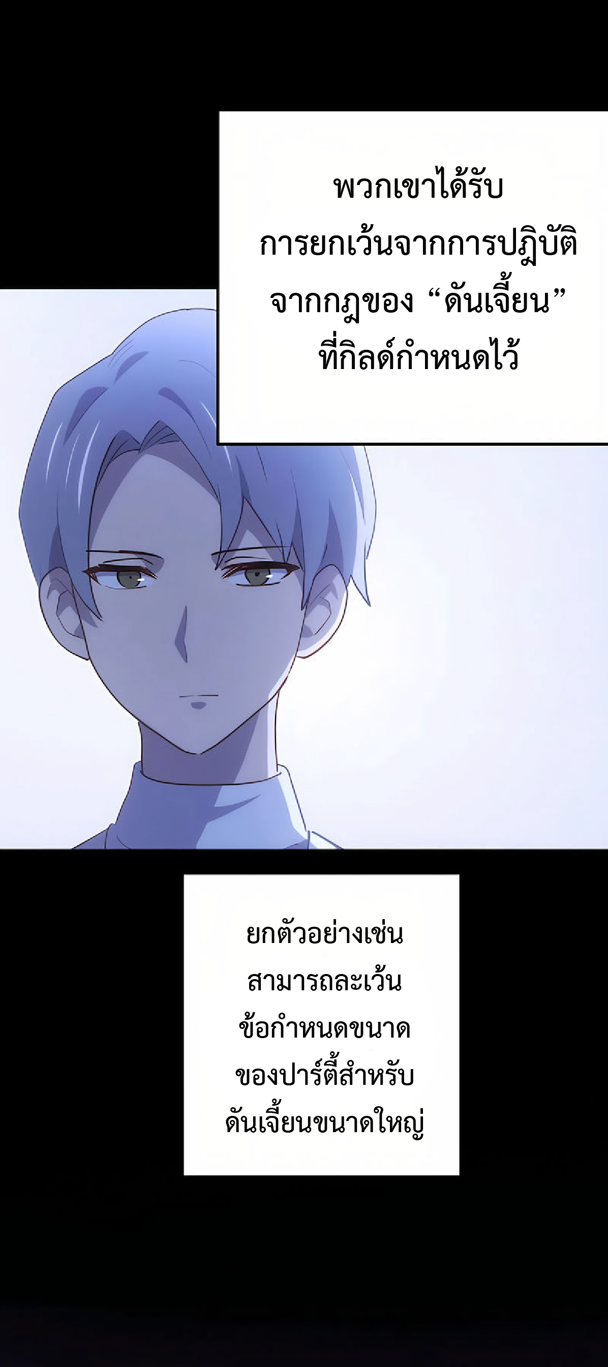 การกลับชาติมาเกิดของจอมเวทย์ต้องห้าม (Reincarnation of the Forbidden Archmage) ตอนที่ 31 หน้า 12