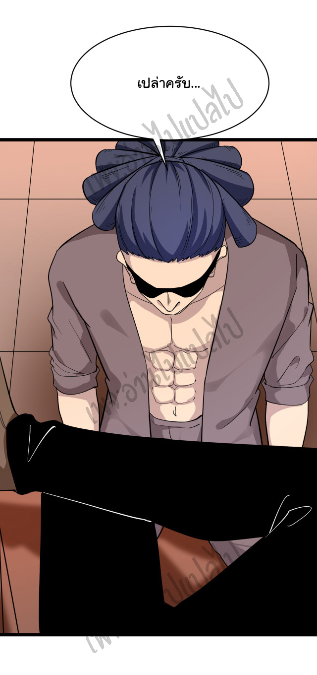 Sanjie Taobao Store ระบบร้านค้าเทพเจ้า ตอนที่ 141 หน้า 21