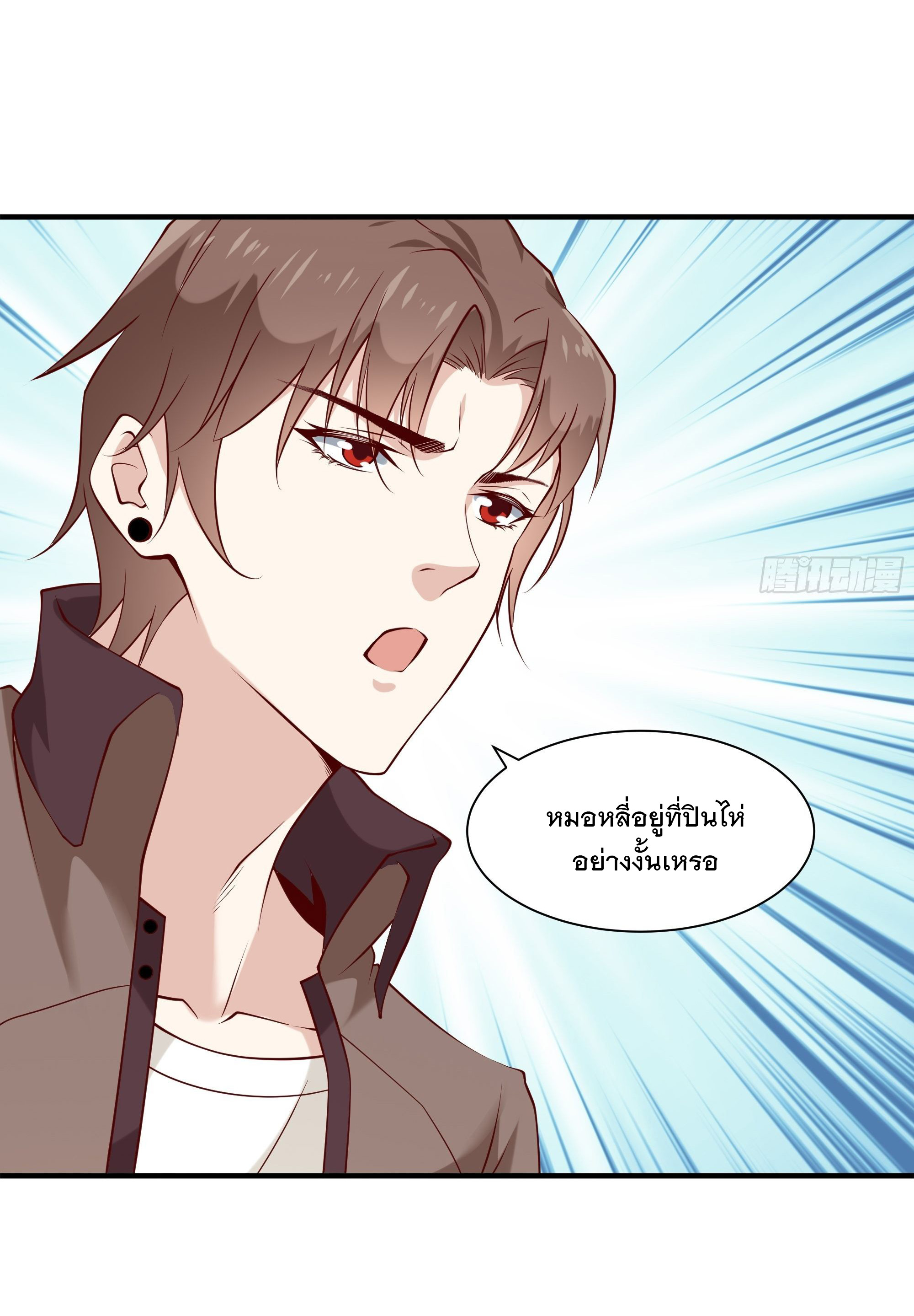 พ่อของฉันเป็นเทพสงครามที่แข็งแกร่งที่สุด ตอนที่ 23 หน้า 28