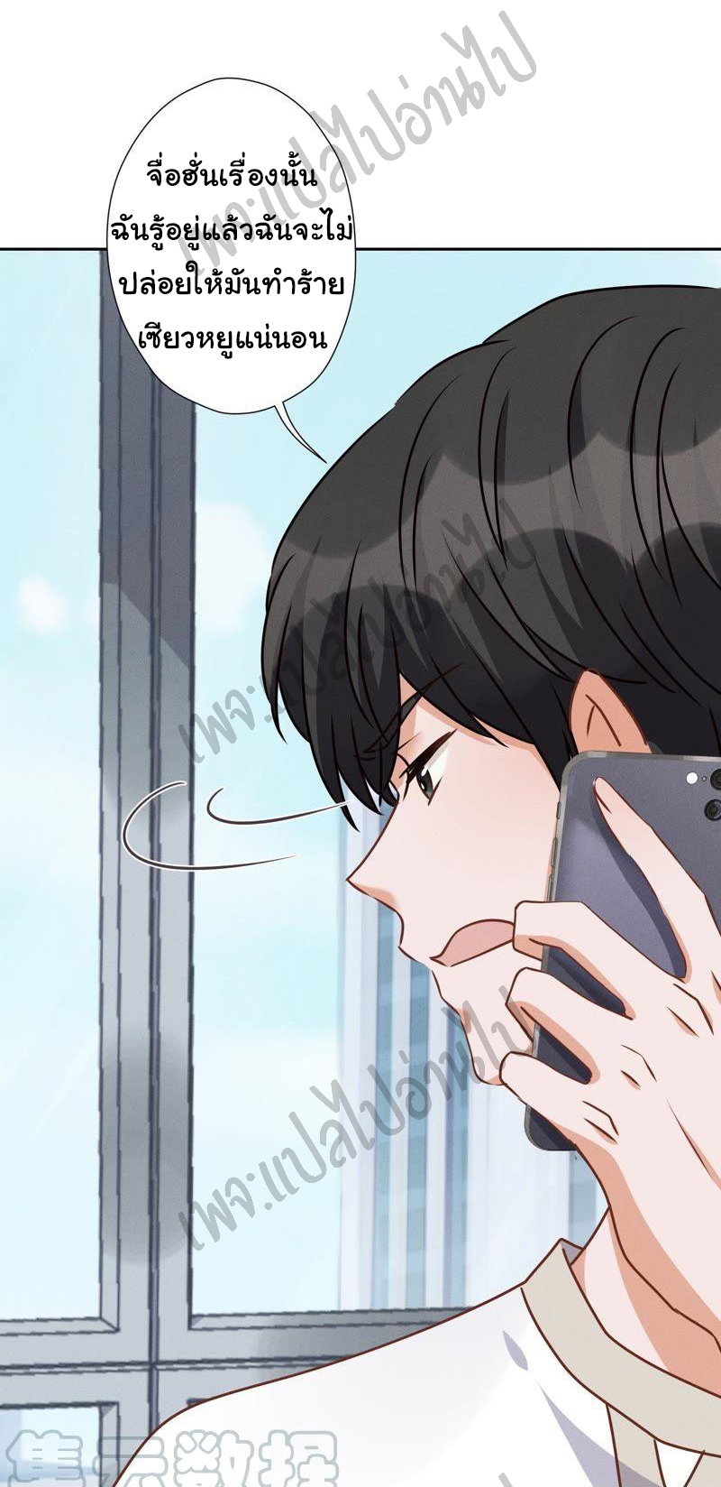 Lu Feng is the best son-in-law สุดยอดลูกเขย "ลู่เฟิง" ตอนที่ 26 หน้า 19