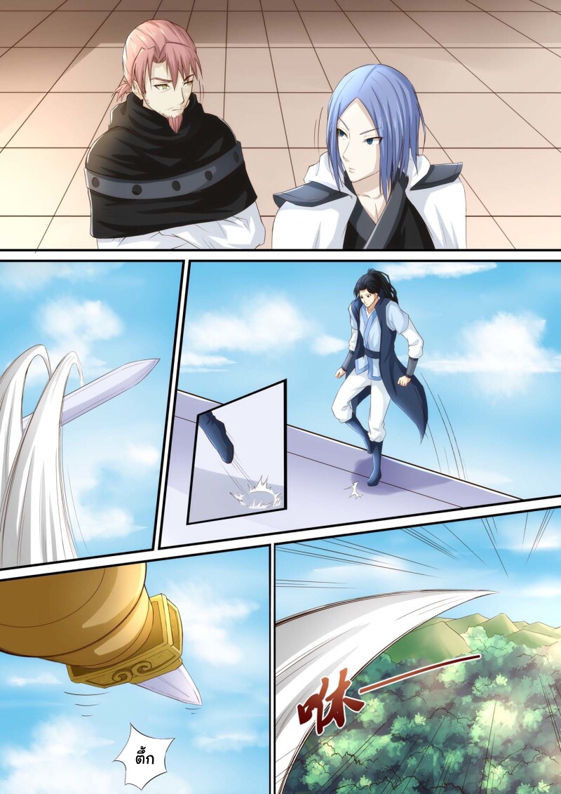 การแก้แค้นของชายผู้โดดเดี่ยว ตอนที่ 28 หน้า 11