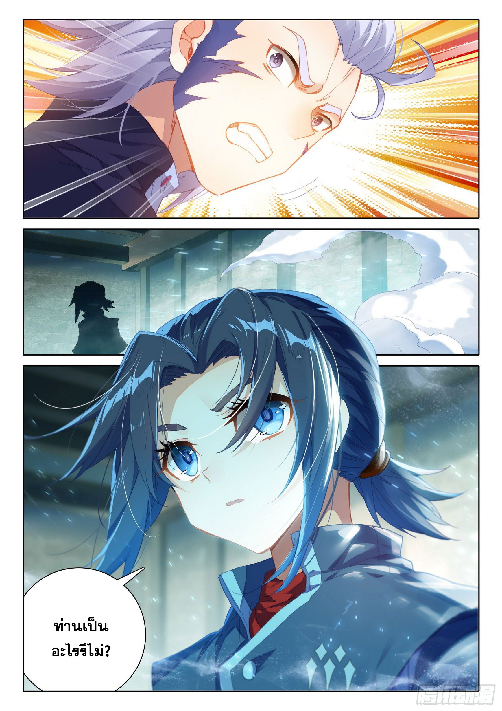 Douluo Dalu 5 - Rebirth of Tang san ตอนที่ 16 หน้า 12