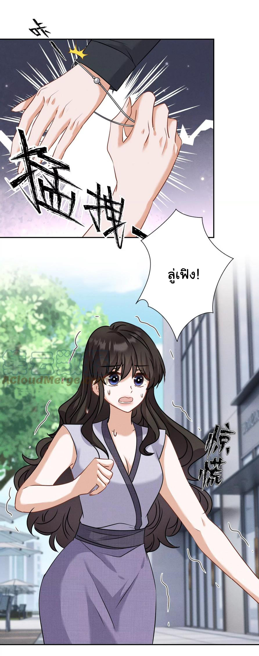 Lu Feng is the best son-in-law สุดยอดลูกเขย "ลู่เฟิง" ตอนที่ 164 หน้า 18