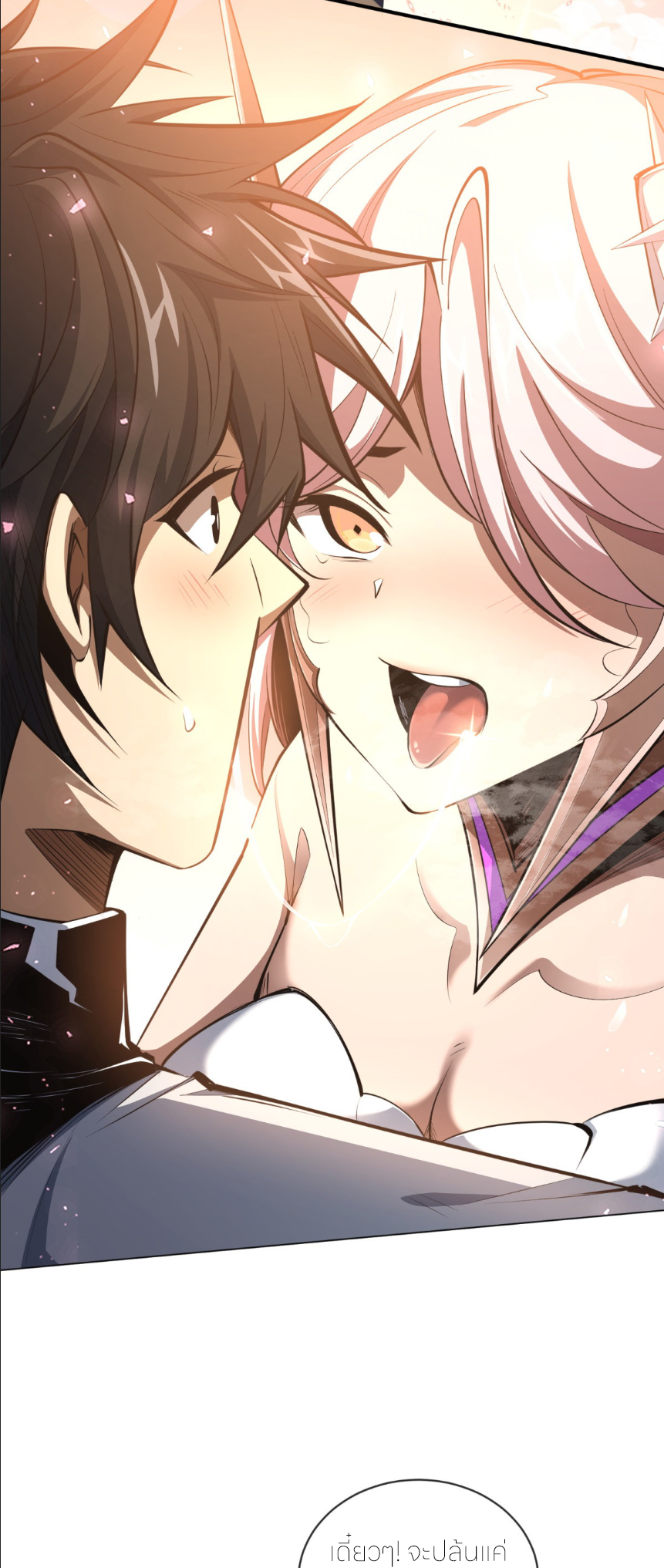 ระบบเติมเงิน คืนให้พิเศษกับตอนตาย ตอนที่ 4 หน้า 11