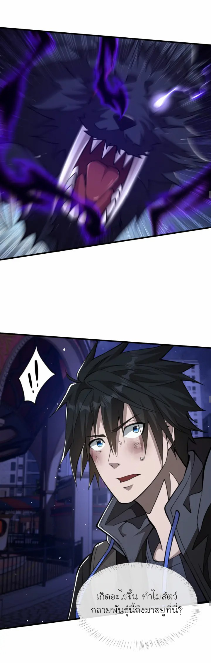 [.Doom Summoner.] ตอนที่ 12 หน้า 19