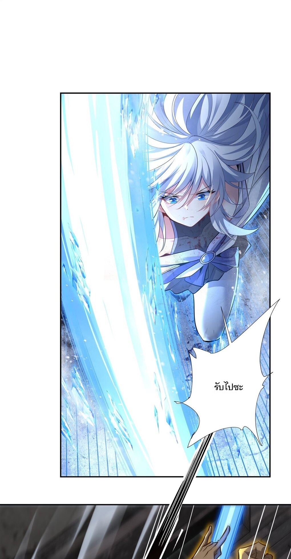 ศิษย์ของข้าล้วนมีอนาคตที่ยิ่งใหญ่ (ชนจีน) ตอนที่ 69 หน้า 18