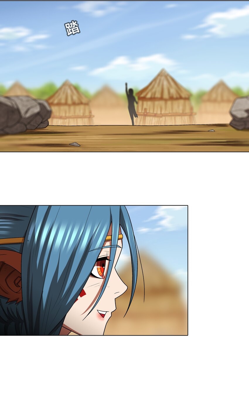 I was the village chief in a primitive society (ชนต้นฉบับ) ตอนที่ 10 หน้า 23