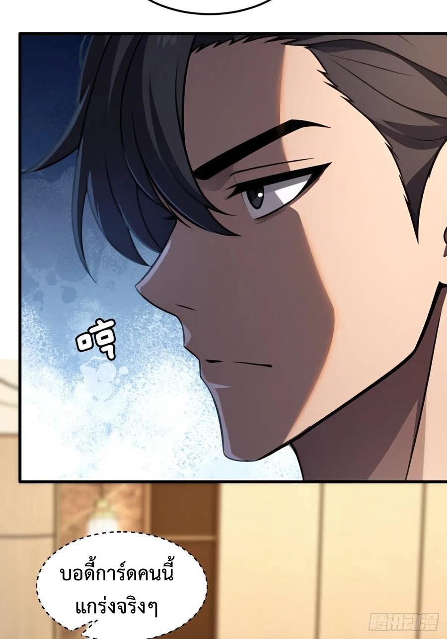 ระบบบังคับรัก กับนางตัวร้าย ตอนที่ 4 หน้า 18