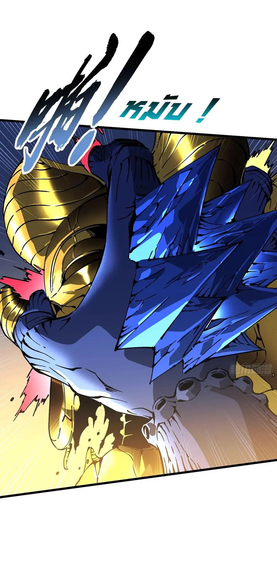 ขอให้ข้าเป็นราชาเเห่งเหล่ามอนเตอร์ ( starting from awakening the king of monsters ) ตอนที่ 51 หน้า 24