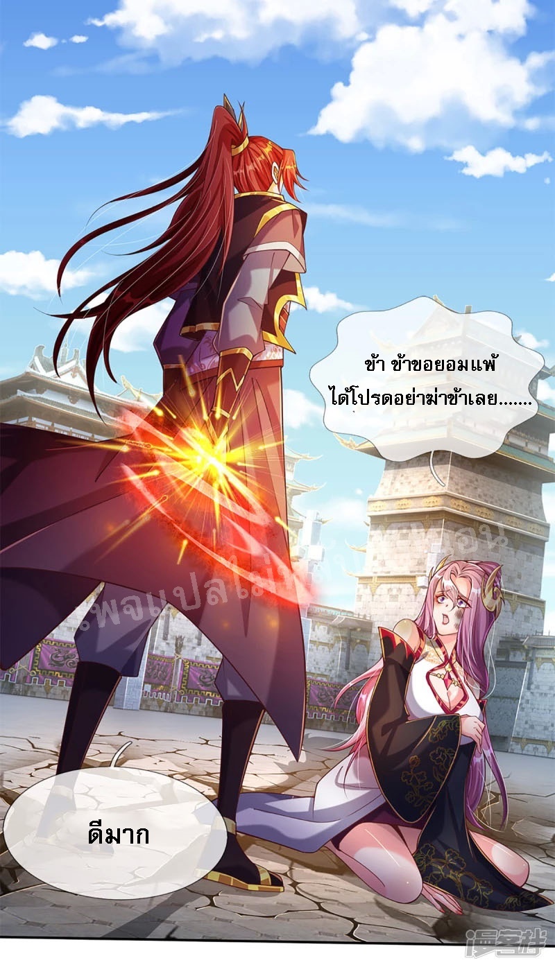 |.สุดยอดระบบเจ้าราชันย์ปีศาจ ตอนที่ 60 หน้า 20