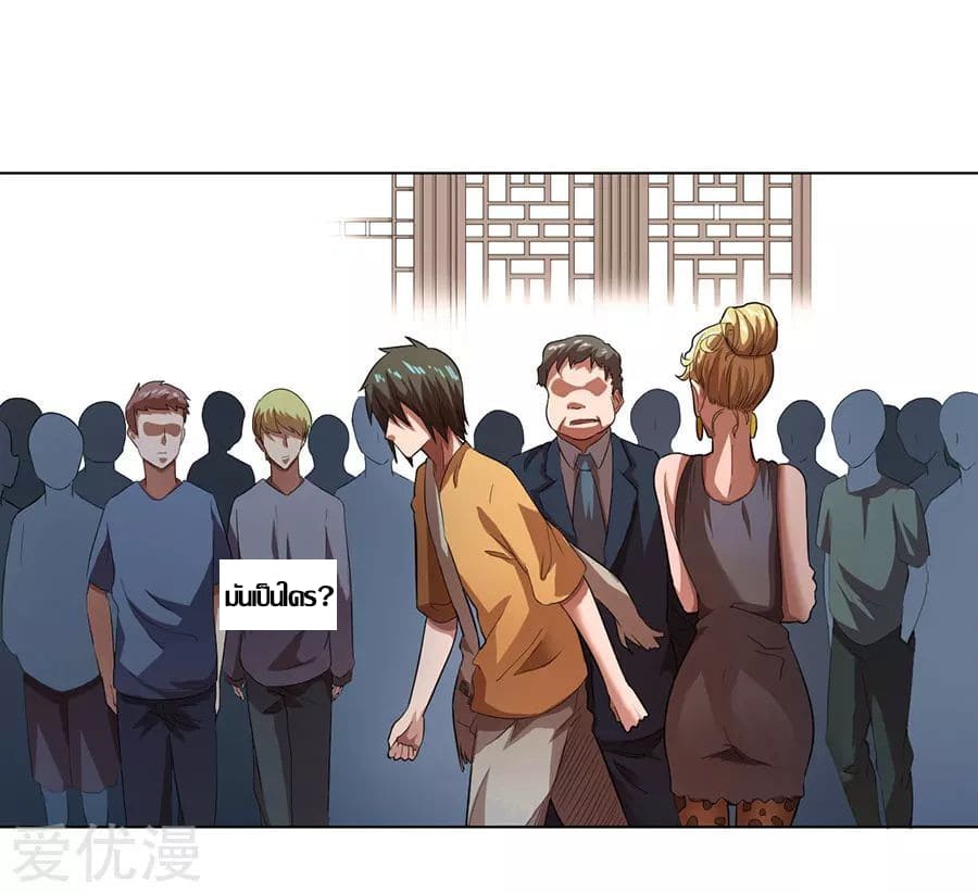 Inverse God Doctor ตอนที่ 15 หน้า 16