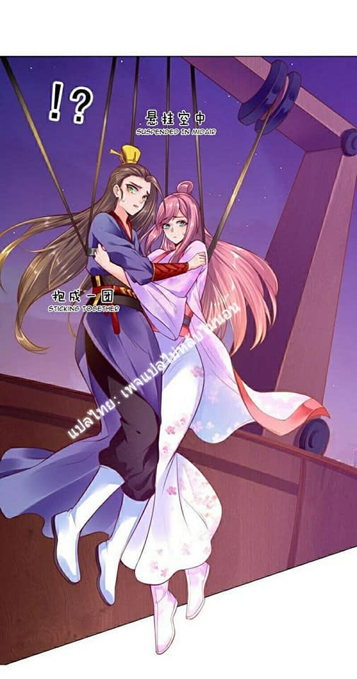 |. Carrying The Goddess Along (จบss1) ตอนที่ 8 หน้า 8