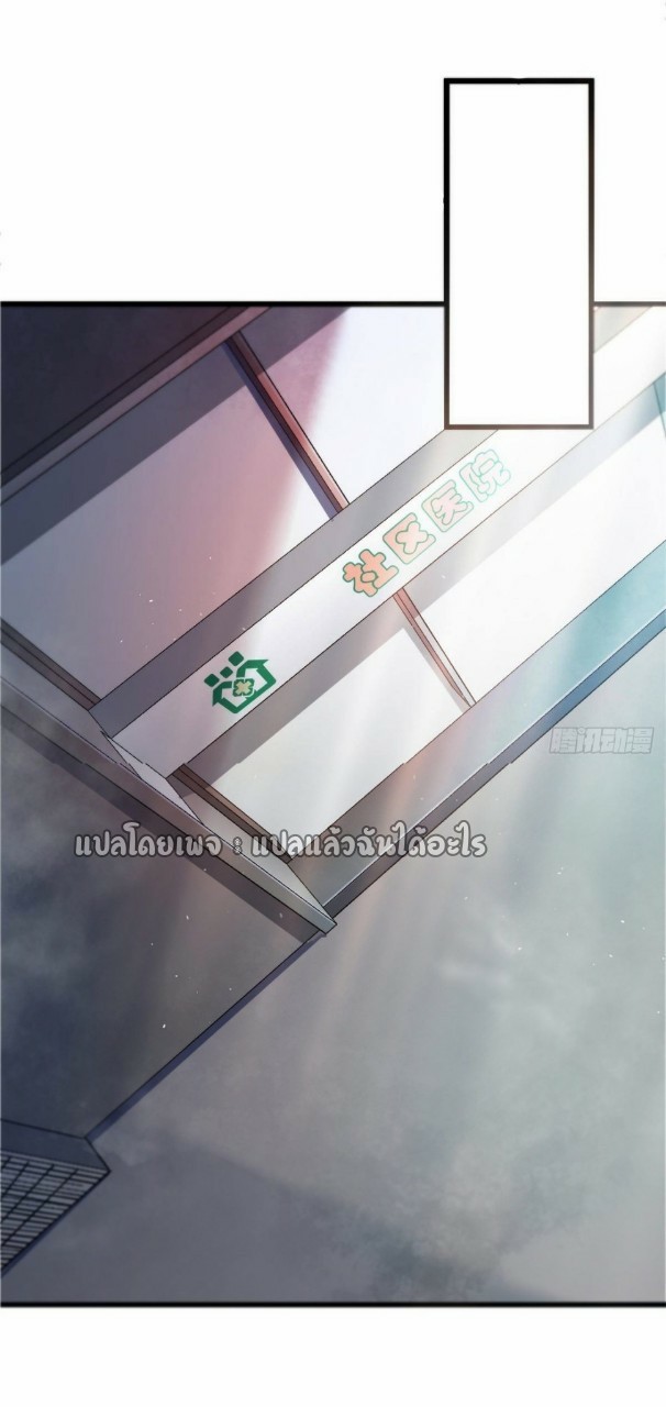 รูเล็ตเวิลด์ สุ่มไอเทมเอาชีวิตรอด ตอนที่ 43 หน้า 29