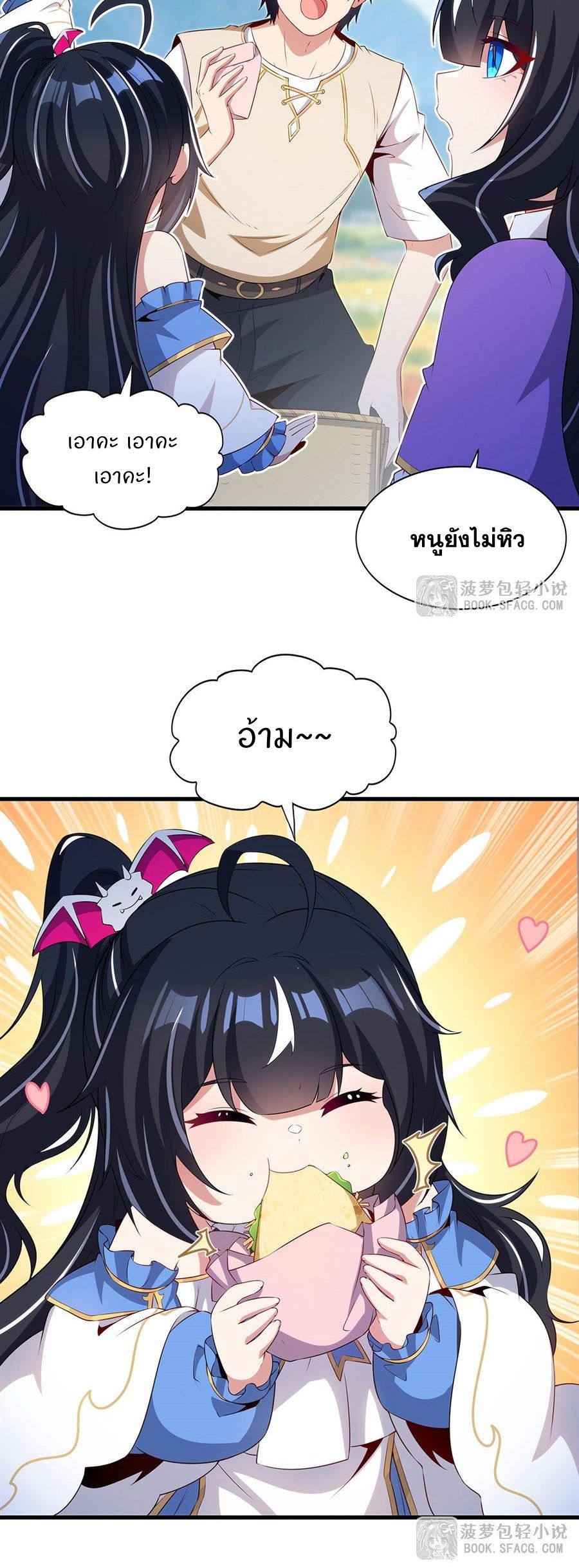 Shut Up, Evil Dragon! I don't want to raise a child with you anymore ตอนที่ 94 หน้า 8