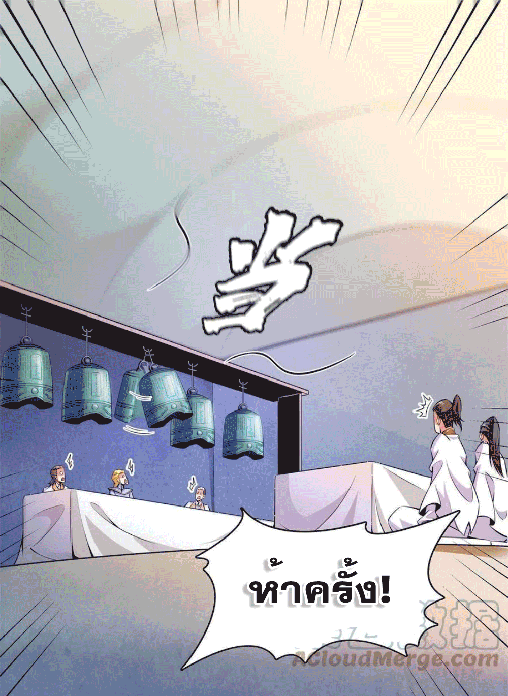 Library Of Heaven's Path ตอนที่ 168 หน้า 39