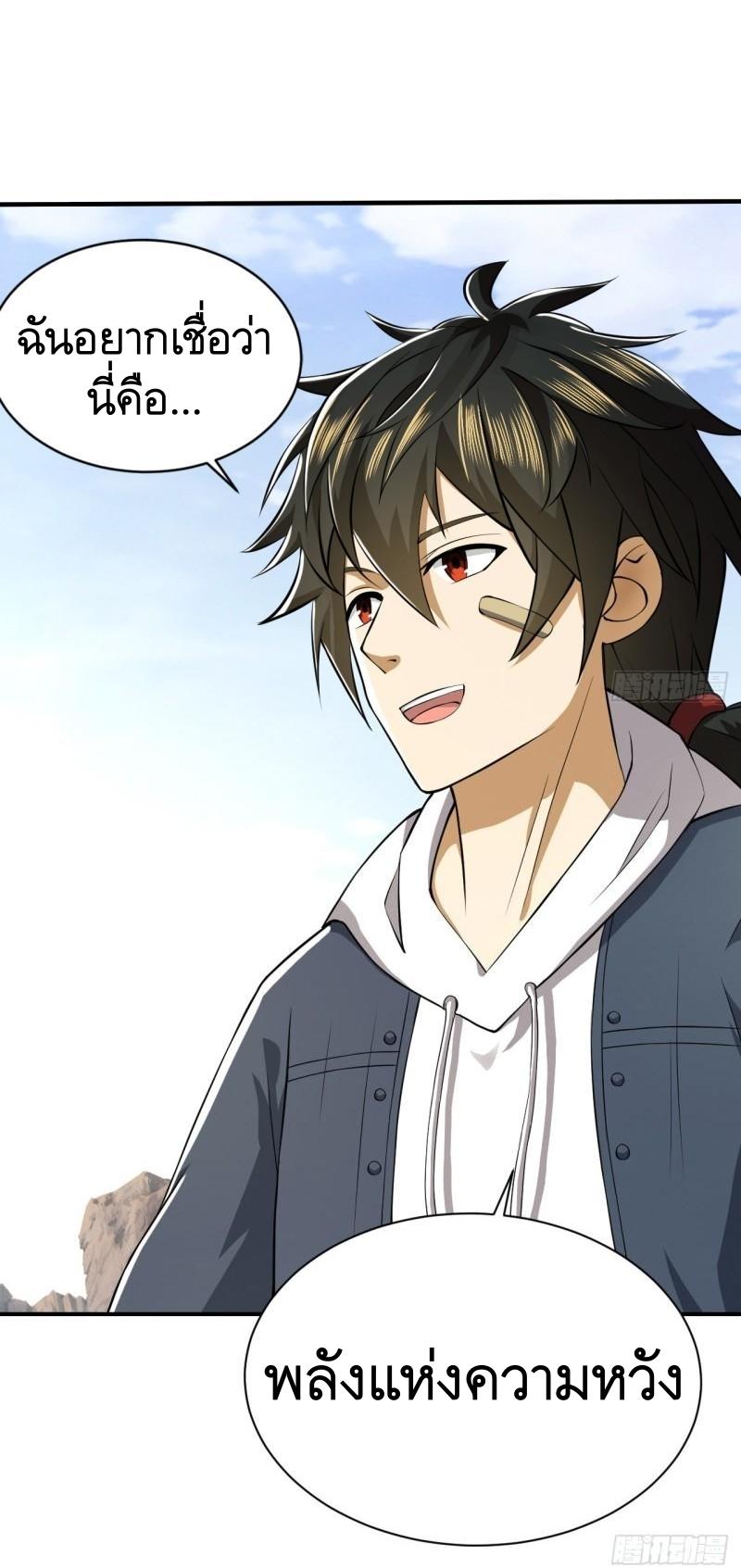 THE FIRST ORDER ตอนที่ 171 หน้า 58