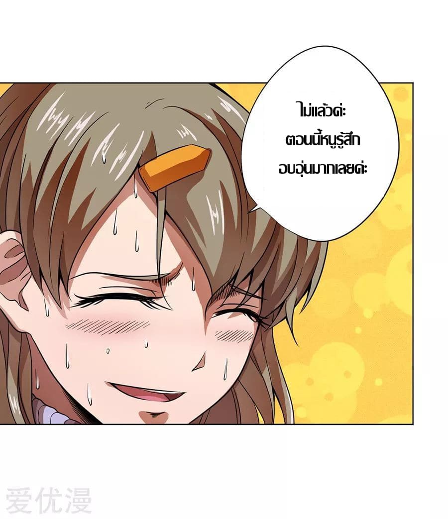 Inverse God Doctor ตอนที่ 12 หน้า 18