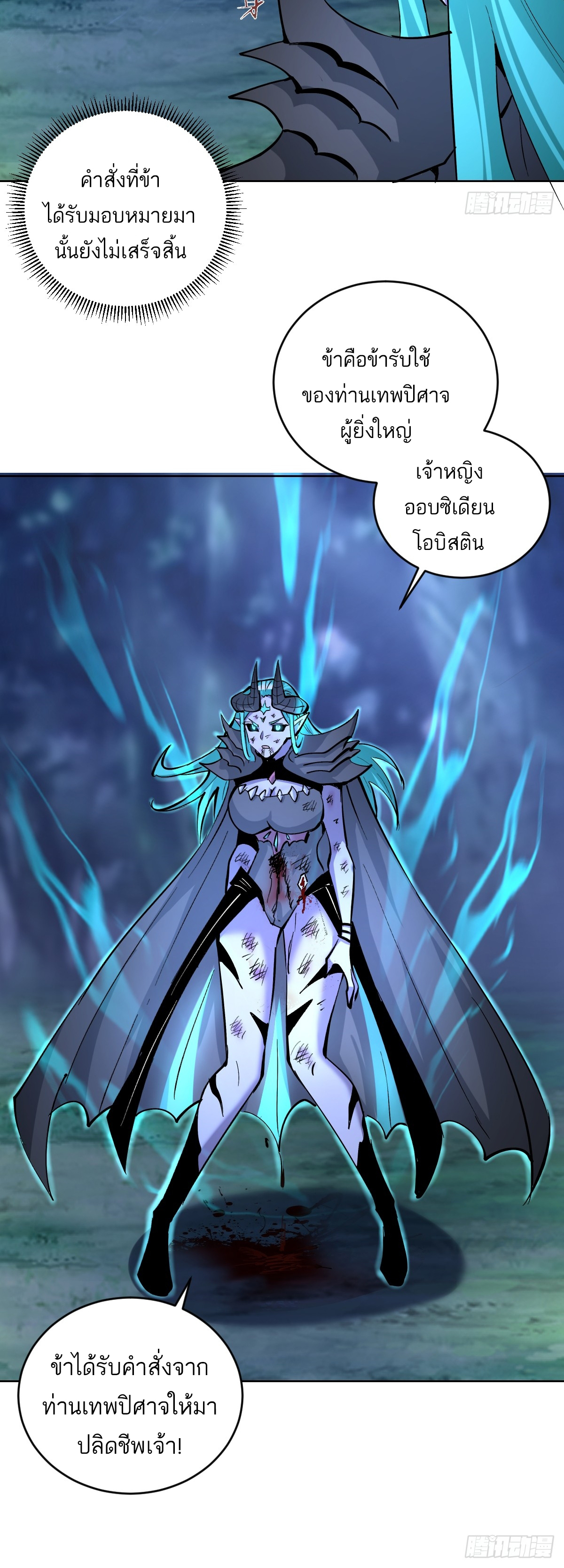เอกาบุรุษเซียน : ผู้บ่มเพาะเซียนคนเดียวแห่งโลกเวทมนตร์ ตอนที่ 26 หน้า 7