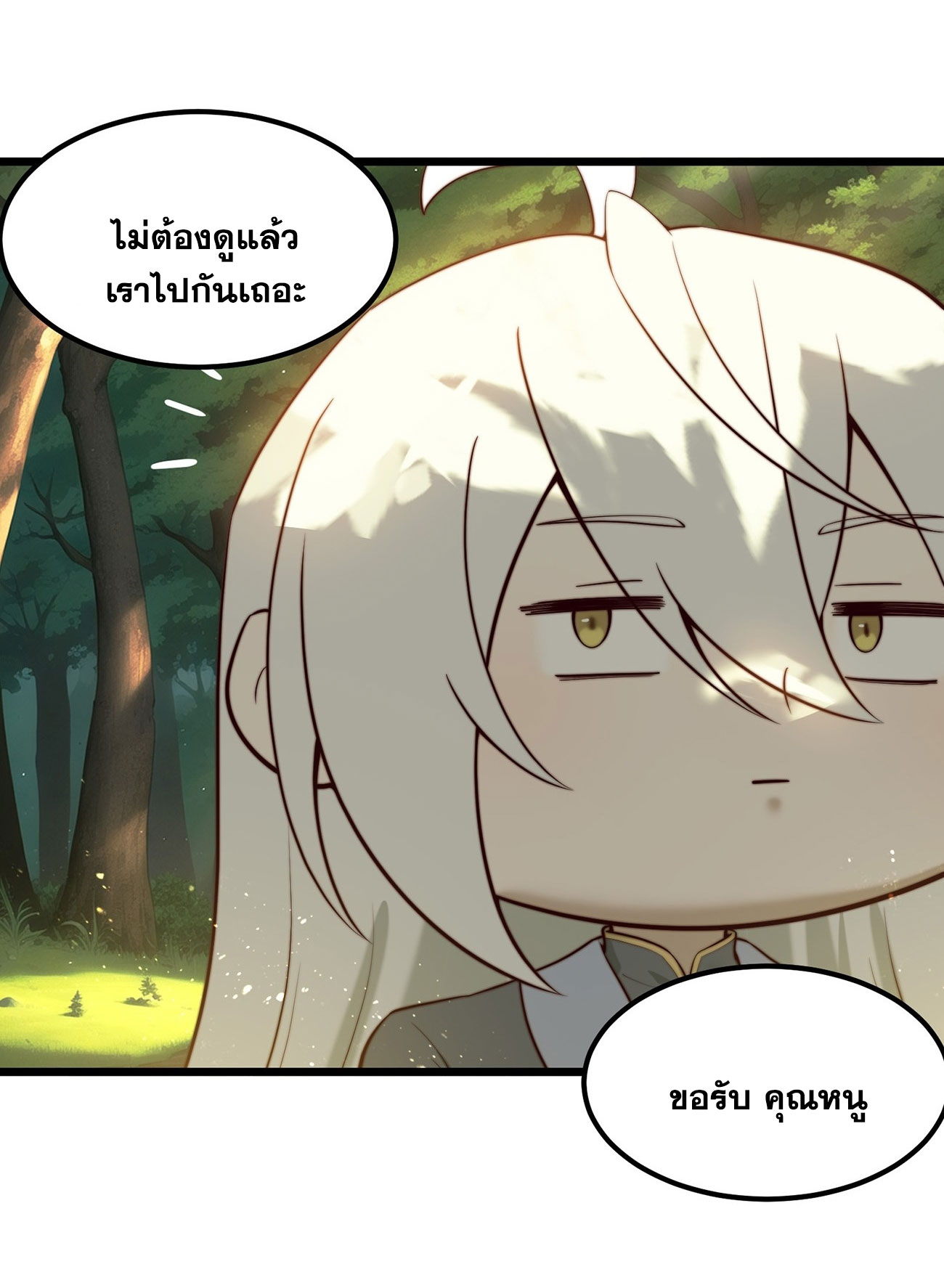 คนชอบธรรมอย่างผม ถูกระบบบังคับให้เป็นตัวร้าย ตอนที่ 7 หน้า 59