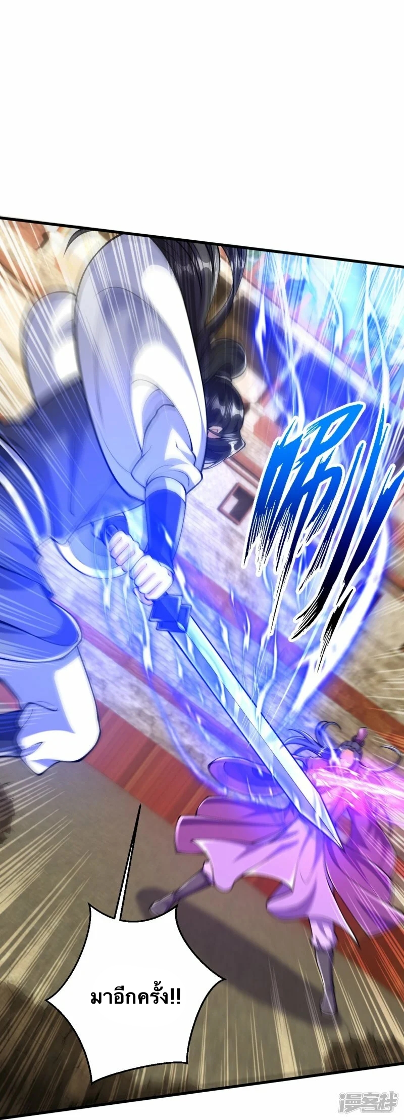 บรรพบุรุษผู้ขัดเกลากายา (ทันจีน) ตอนที่ 78 หน้า 7