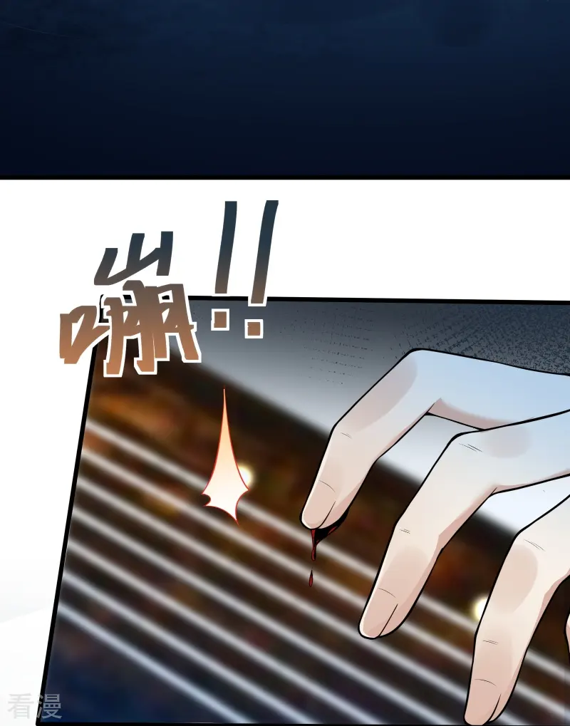 ลูกเขยจักรพรรดิดาบ ตอนที่ 5 หน้า 2