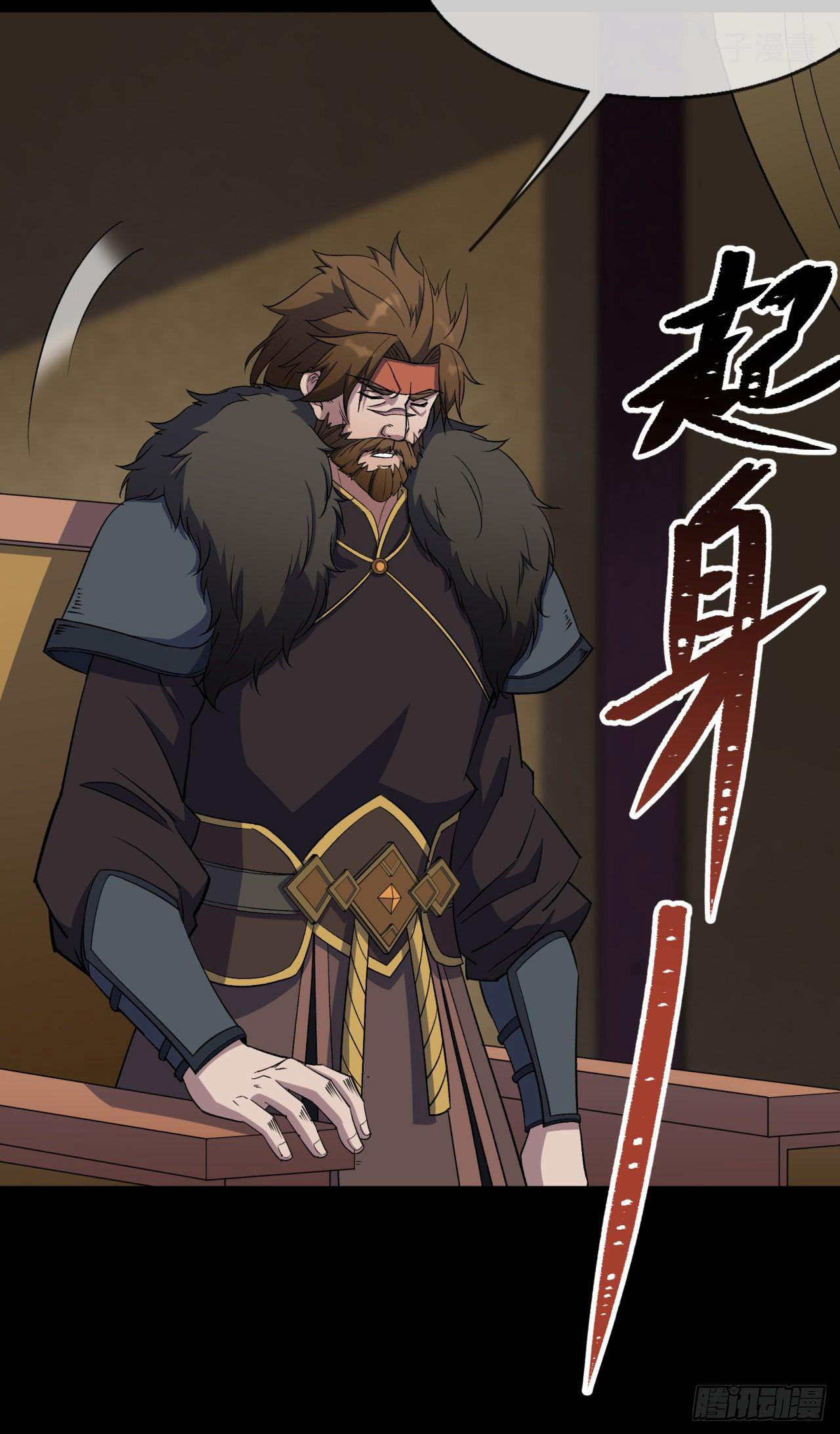 มหาปราชญ์ผู้ยิ่งใหญ่ ตอนที่ 87 หน้า 5