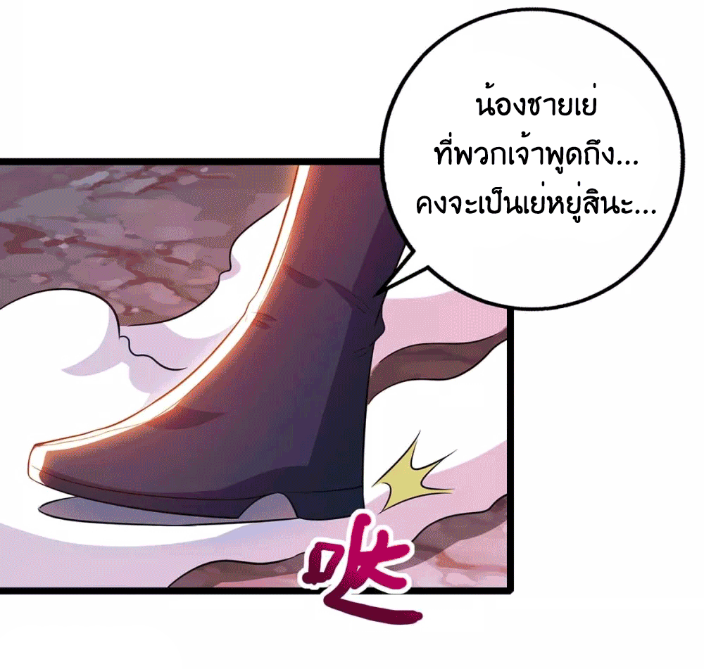 One Step Toward Freedom ตอนที่ 267 หน้า 20