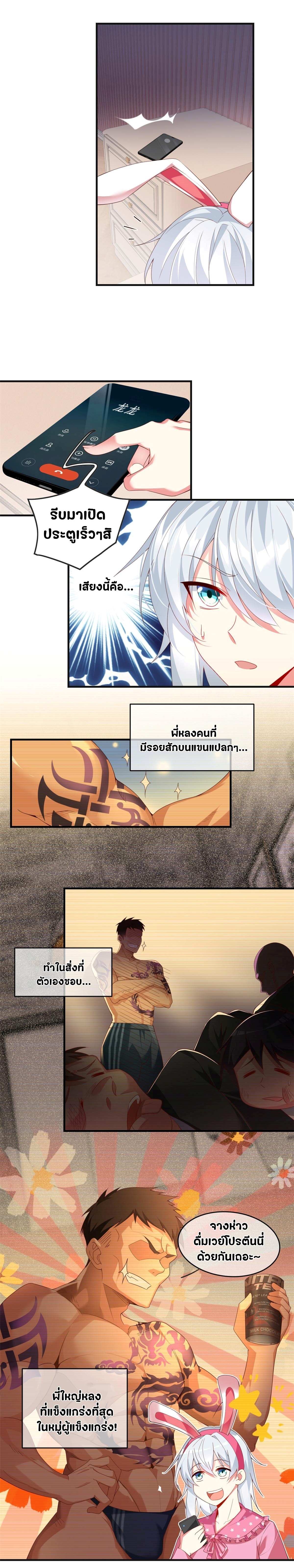 สาวๆที่นี่ต้องการรุมจีบฉัน?! ตอนที่ 1 หน้า 5