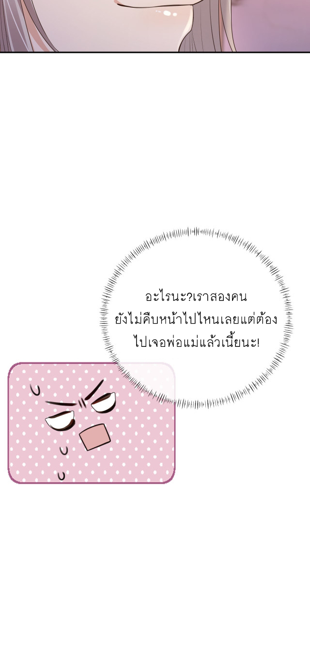 Wagged his tail (BL) ตอนที่ 27 หน้า 21