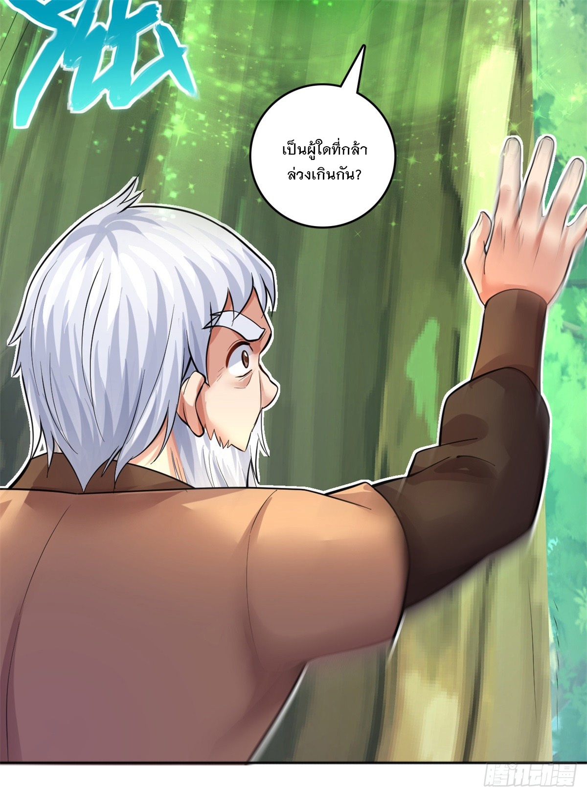 ด้วยเขตแดนกระบี่ ข้าสามารถเป็นเซียนกระบี่ได้ ตอนที่ 29 หน้า 10