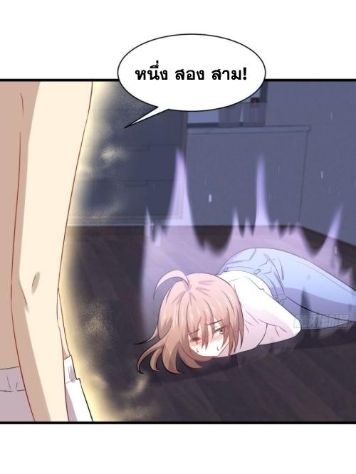 Immortal Swordsman in The Reverse World ข้าเซียนกระบี่ไม่เกาะสตรี ตอนที่ 118 หน้า 25