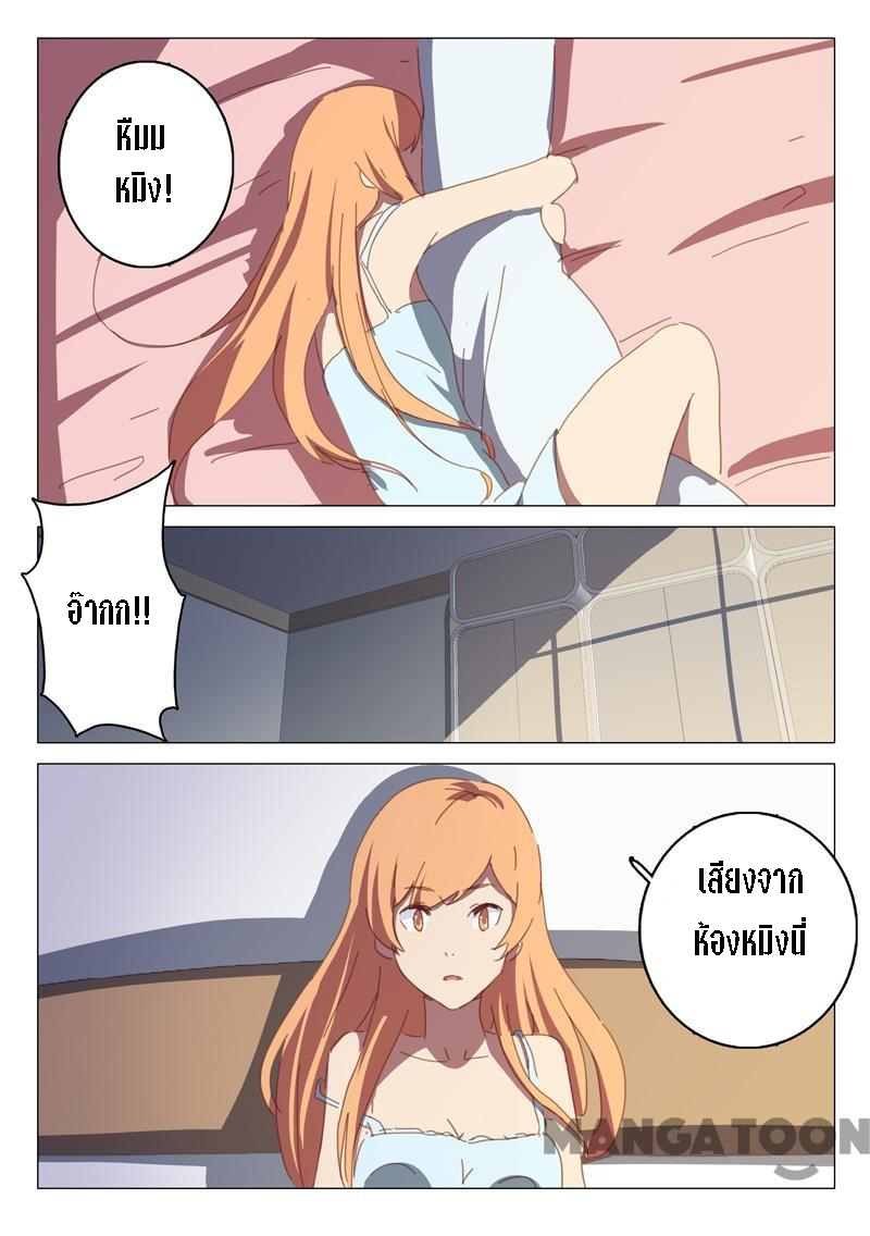 chromosome 47 โครโมโซมที่ 47 ตอนที่ 130 หน้า 11