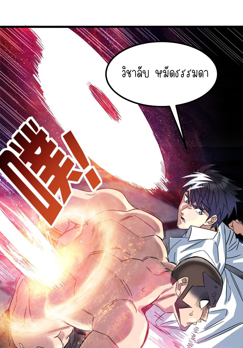 I Have a Hall of Heroic Souls ตอนที่ 21 หน้า 65
