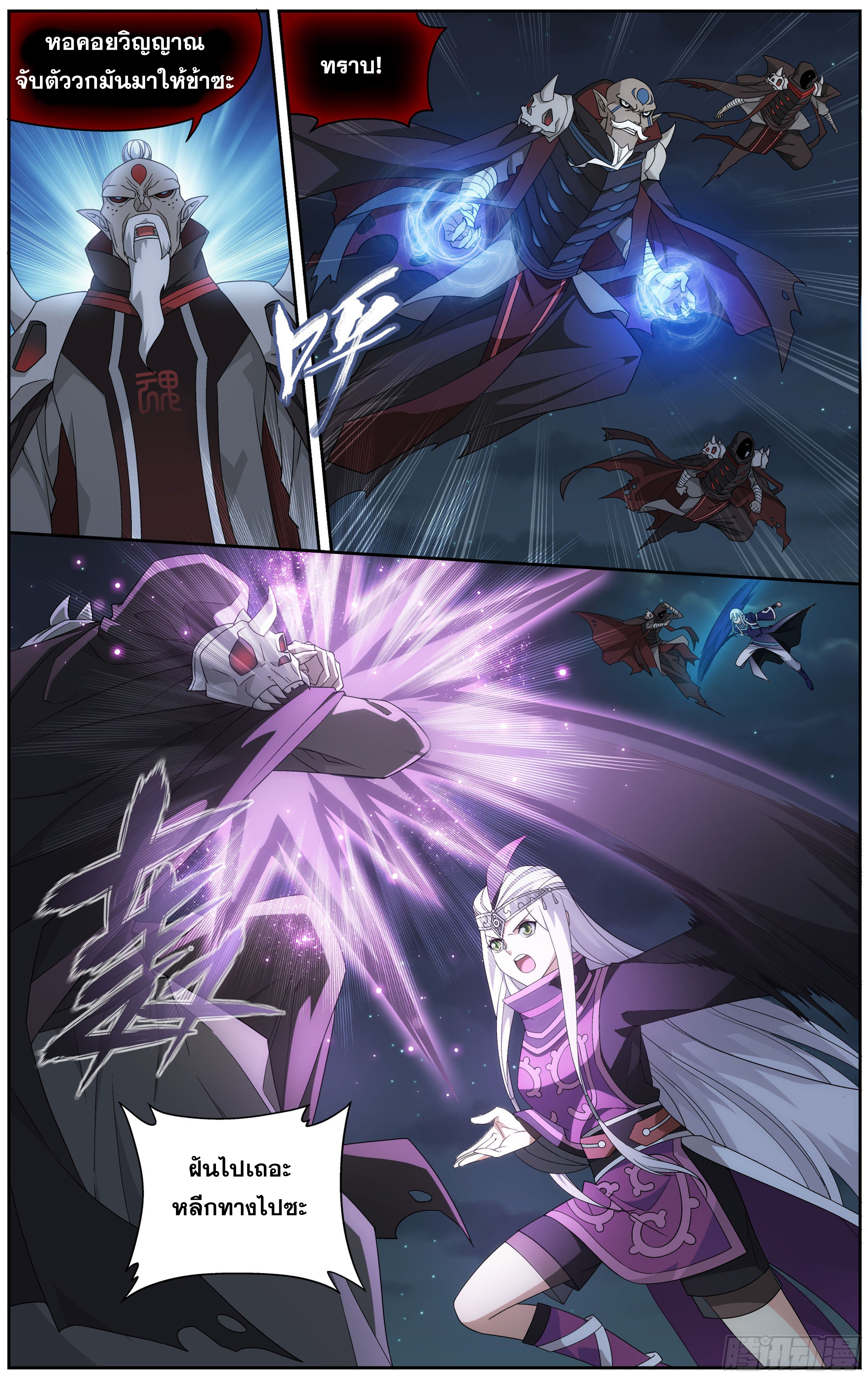 Doupo Cangqiong (ชนจีน) ตอนที่ 5 หน้า 6